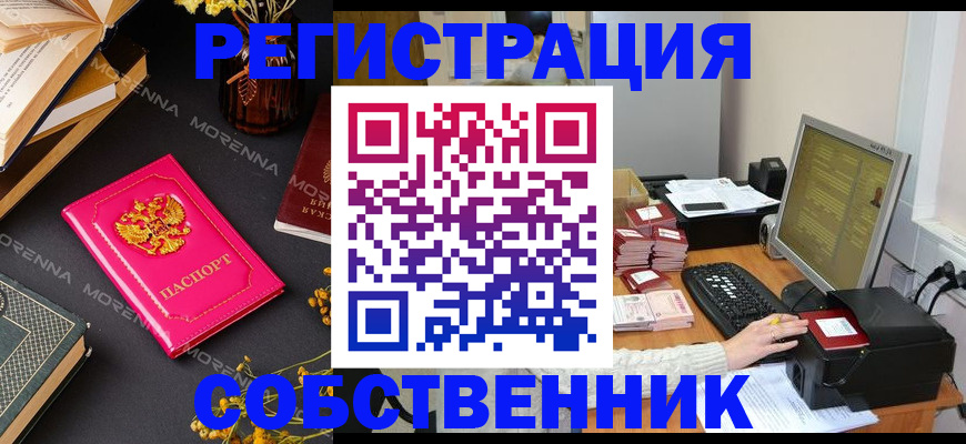 временная регистрация недорого в Темрюке