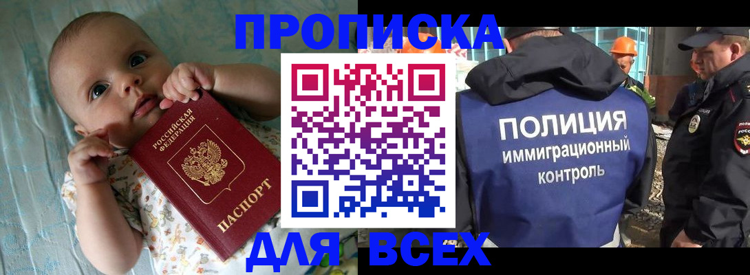 временная регистрация госуслуги в Темрюке