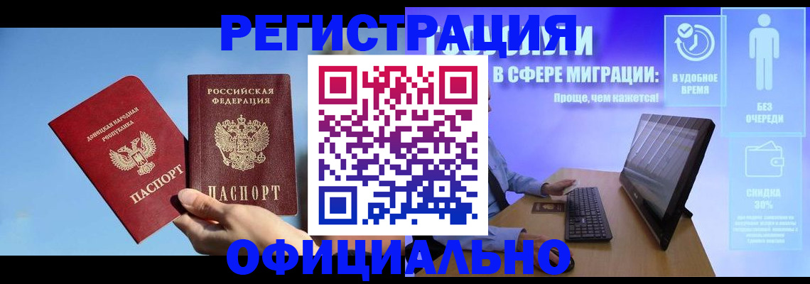 прописка для кредита в Темрюке