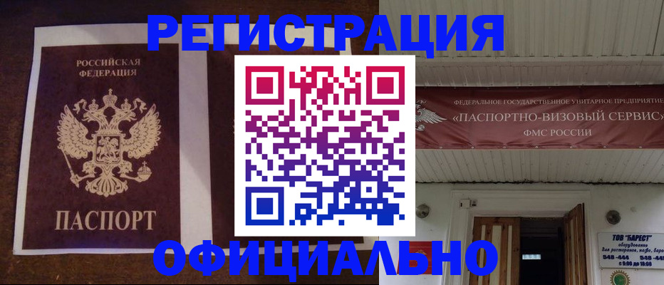 прописка ребенка в Темрюке