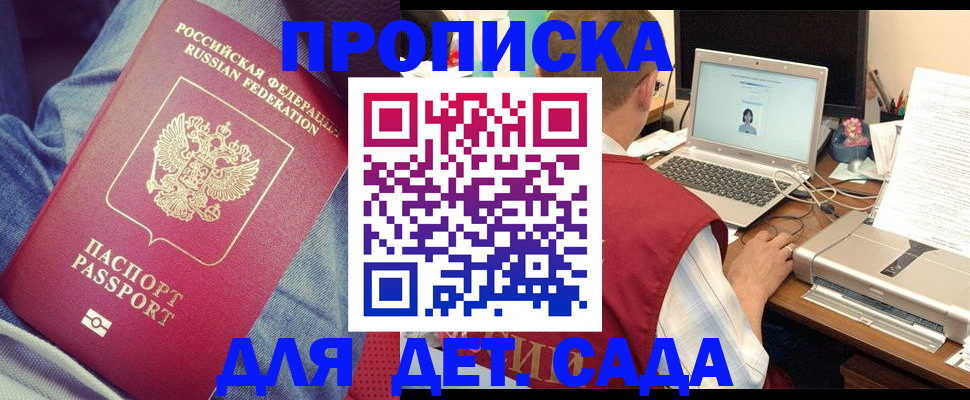 временная регистрация законно в Темрюке